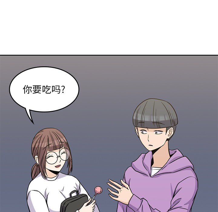 男孩子 第 5 章 第97页