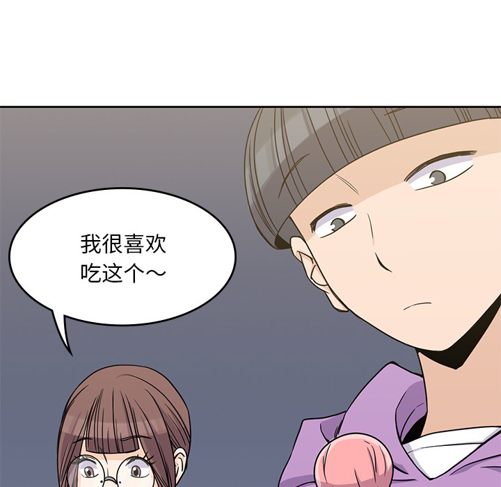 男孩子 第 5 章 第99页