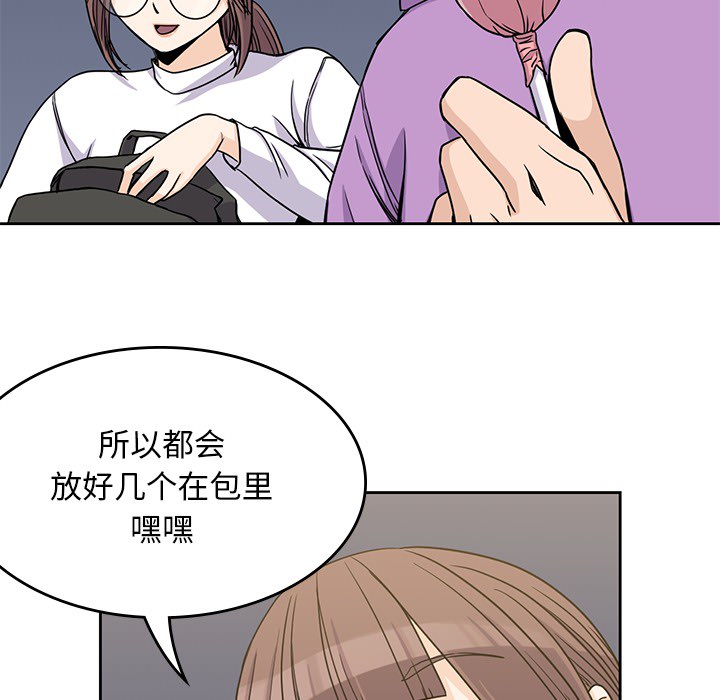 男孩子 第 5 章 第100页
