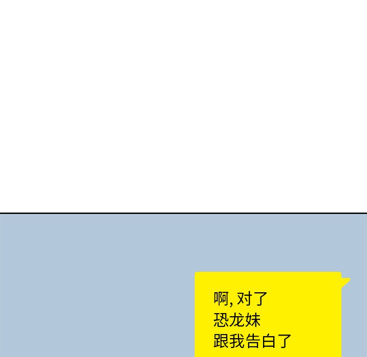 男孩子 第 5 章 第105页