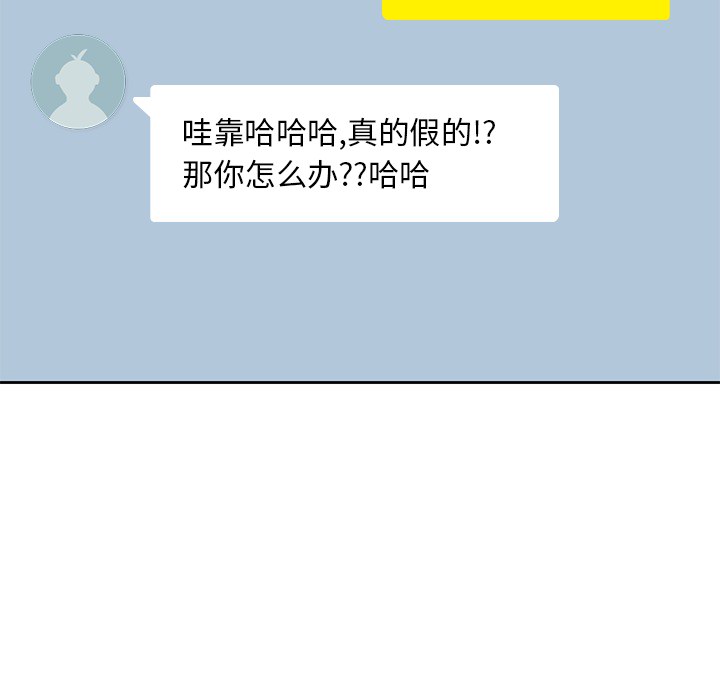男孩子 第 5 章 第106页