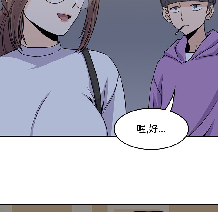 男孩子 第 5 章 第109页