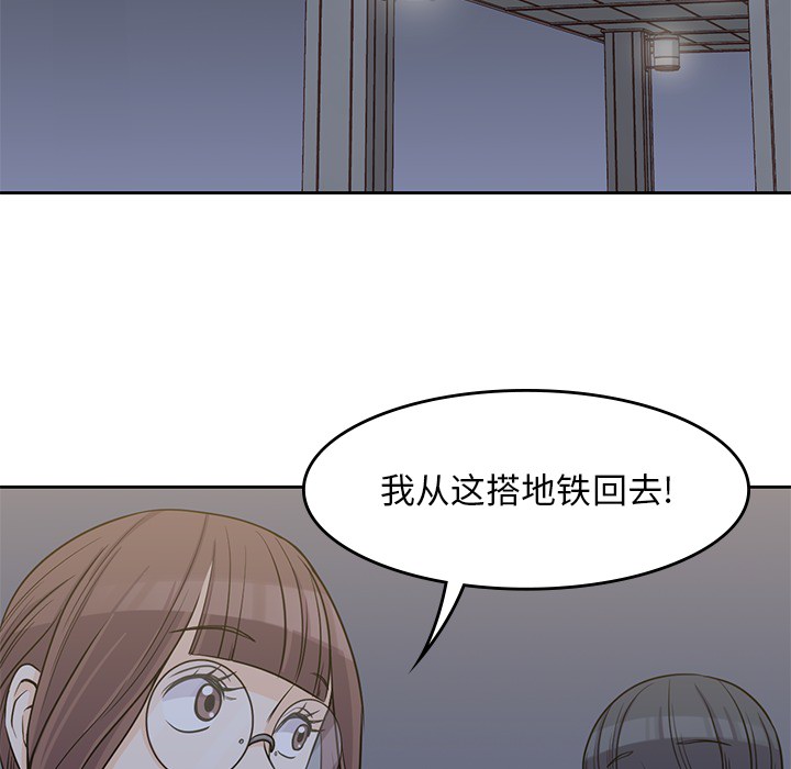 男孩子 第 5 章 第108页