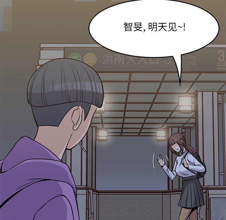男孩子 第 5 章 第110页