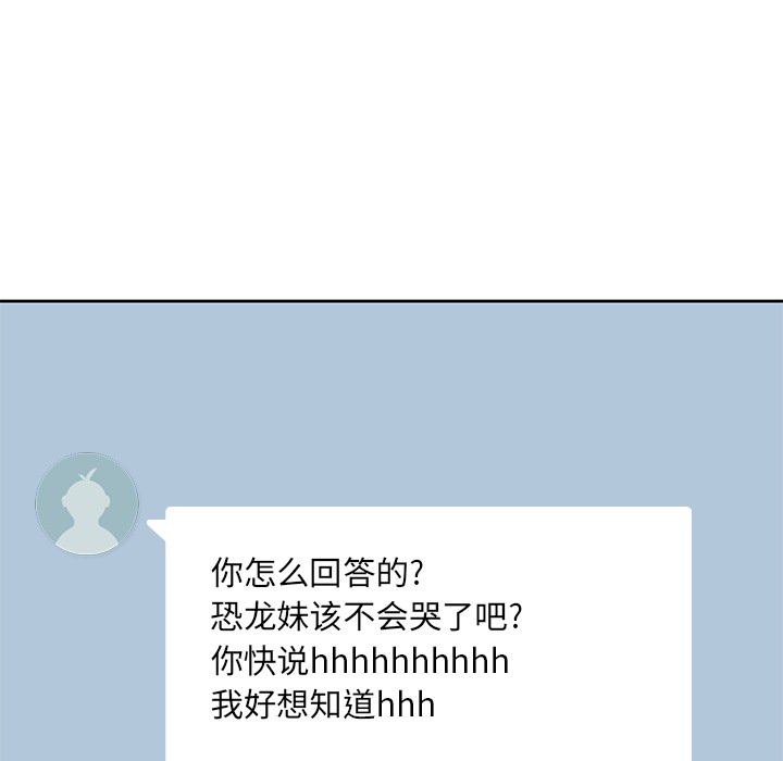 男孩子 第 5 章 第114页