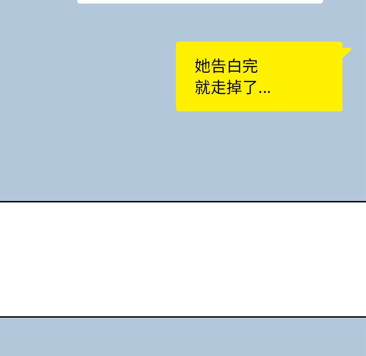 男孩子 第 5 章 第115页