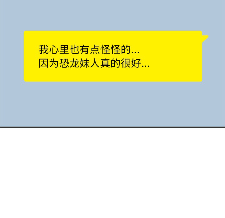 男孩子 第 5 章 第116页