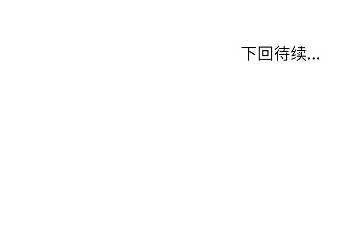 男孩子 第 5 章 第124页