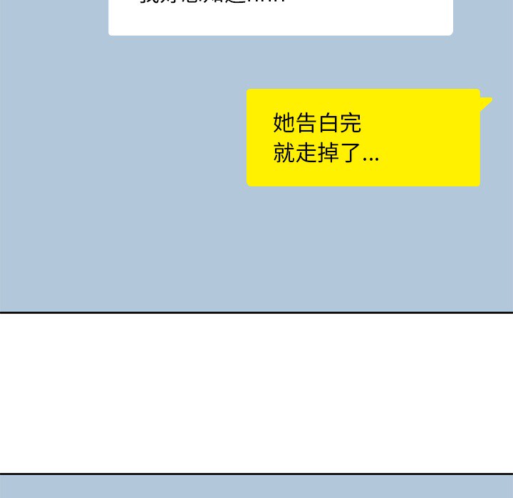 男孩子 第 6 章 第10页