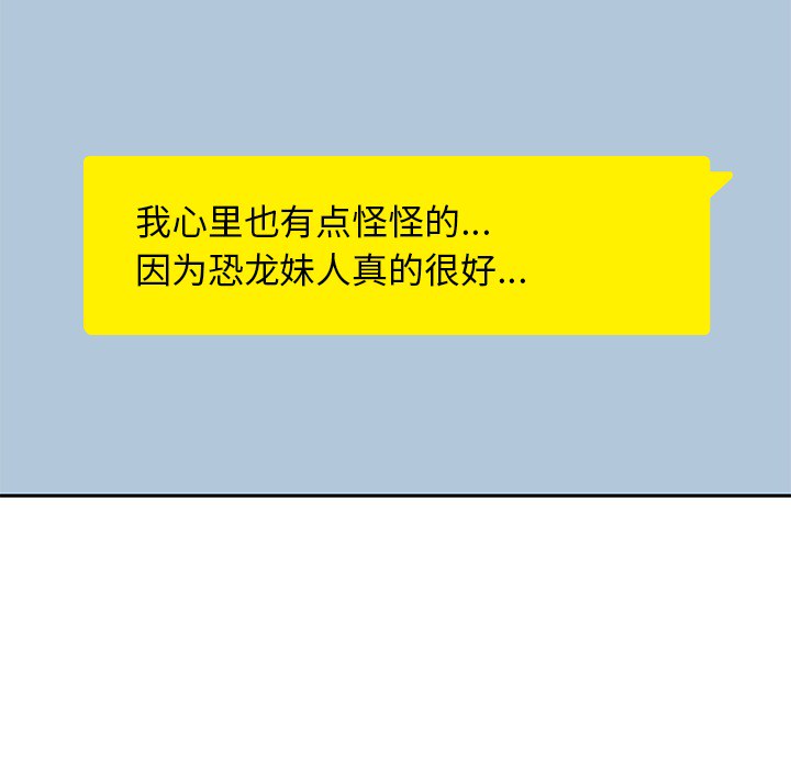 男孩子 第 6 章 第11页