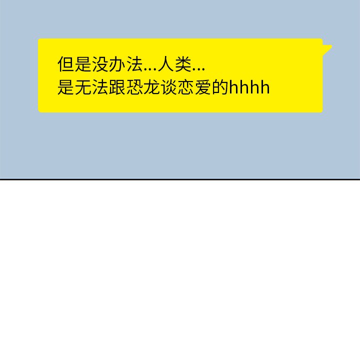 男孩子 第 6 章 第17页