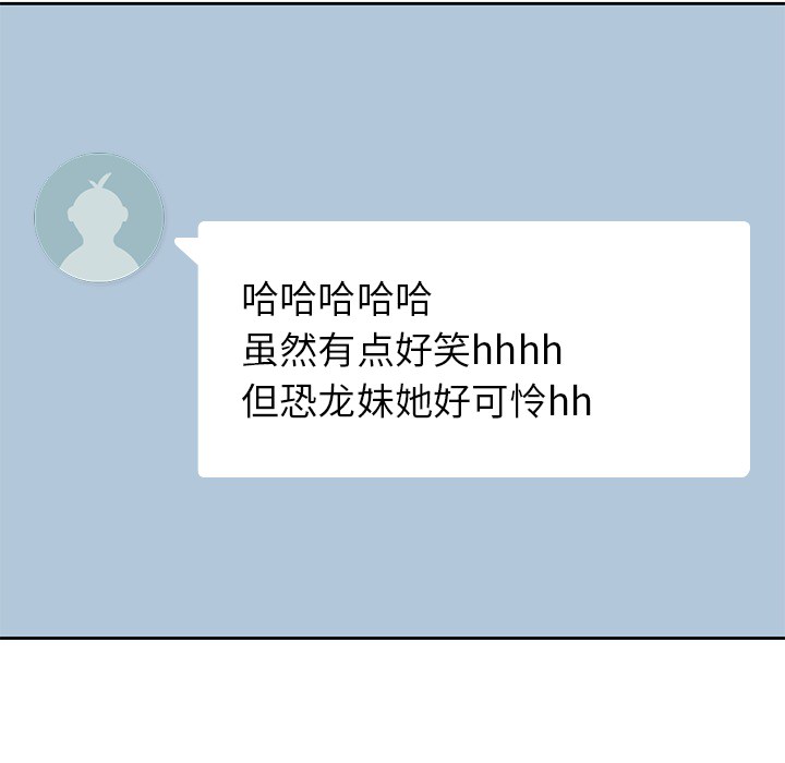 男孩子 第 6 章 第18页