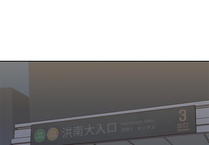 男孩子 第 6 章 第1页
