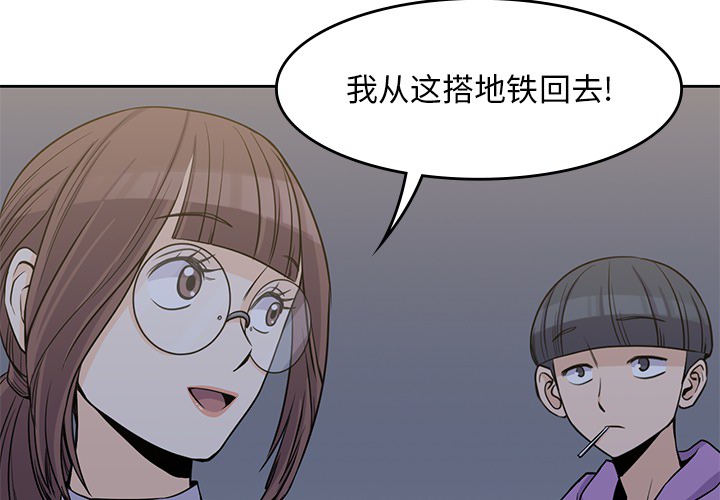 男孩子 第 6 章 第3页