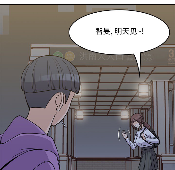 男孩子 第 6 章 第5页