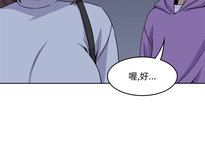 男孩子 第 6 章 第4页