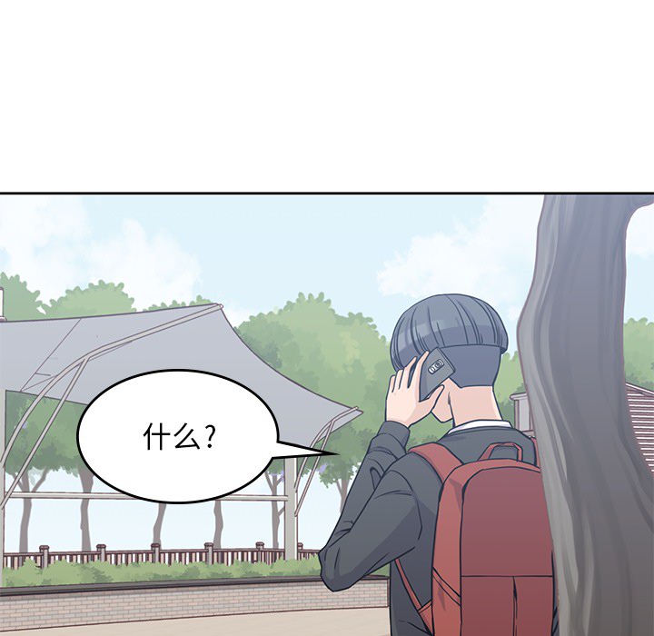 男孩子 第 6 章 第21页
