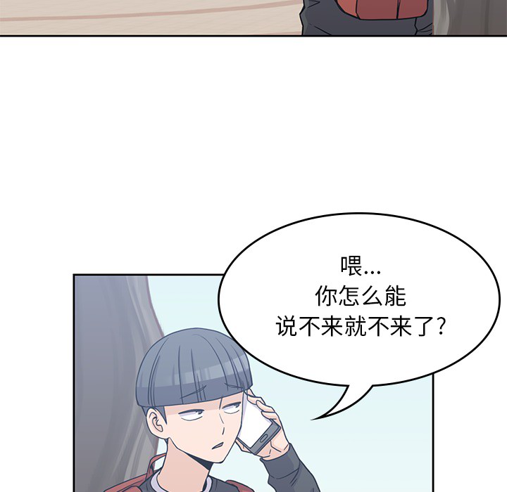 男孩子 第 6 章 第22页