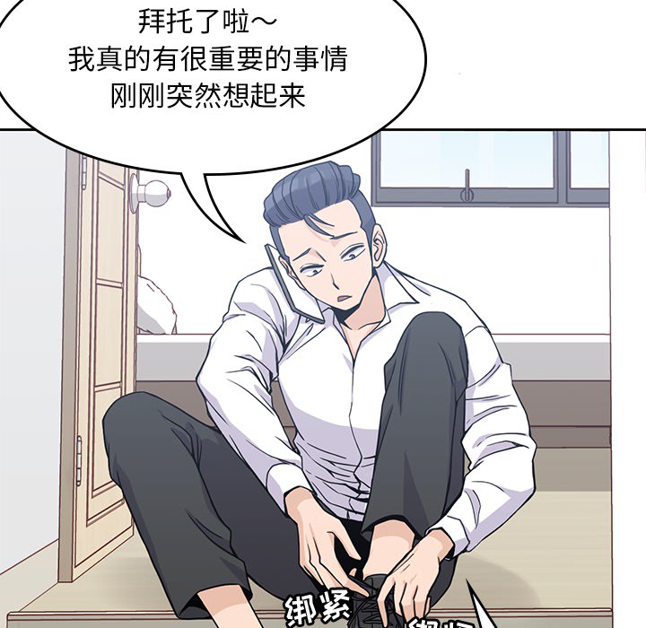 男孩子 第 6 章 第24页