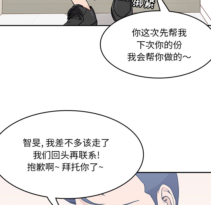 男孩子 第 6 章 第25页