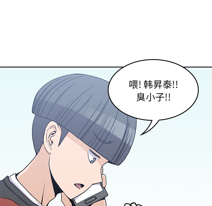 男孩子 第 6 章 第28页