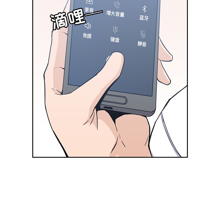 男孩子 第 6 章 第27页