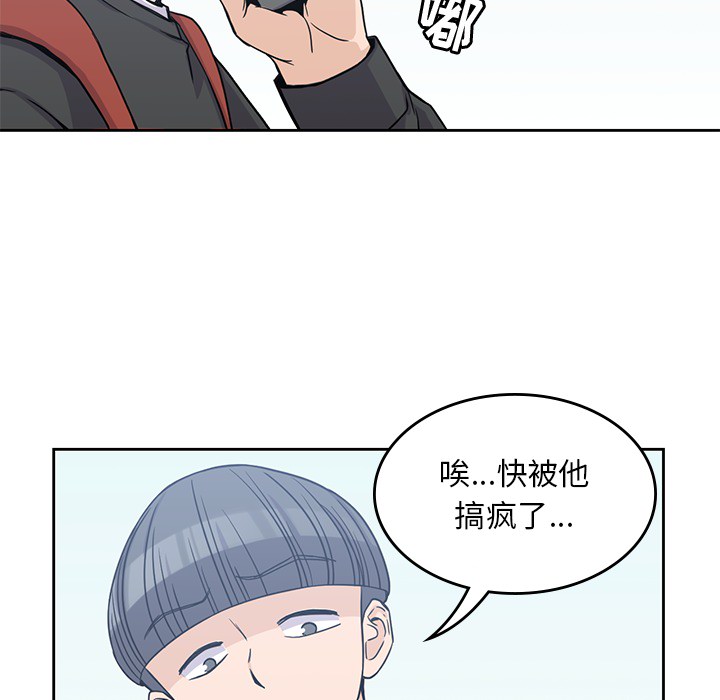 男孩子 第 6 章 第29页
