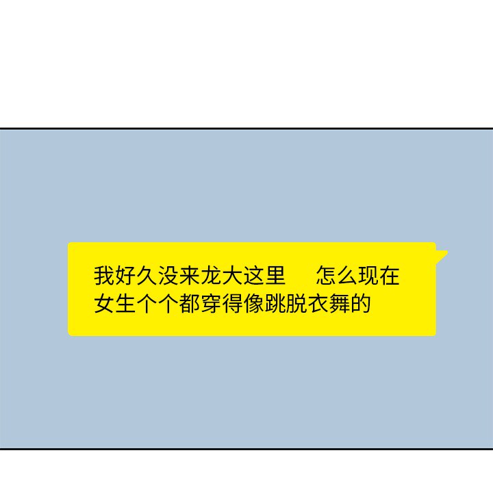 男孩子 第 6 章 第44页
