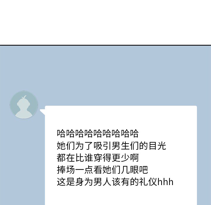 男孩子 第 6 章 第45页