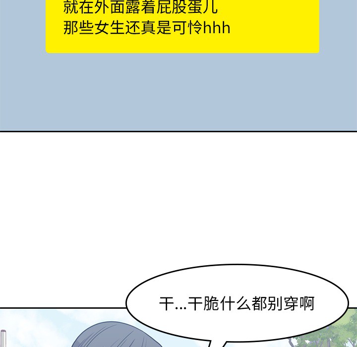 男孩子 第 6 章 第47页