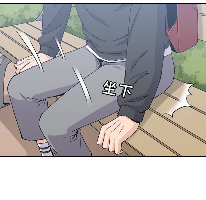 男孩子 第 6 章 第31页