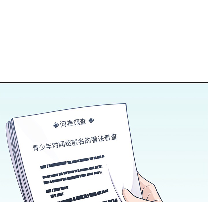 男孩子 第 6 章 第33页