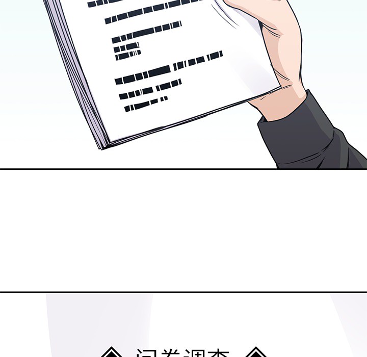 男孩子 第 6 章 第34页