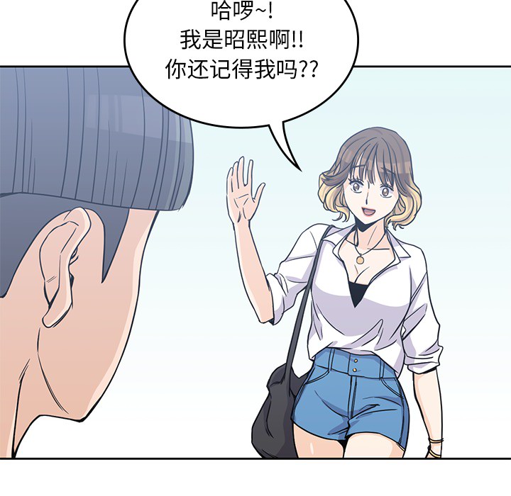 男孩子 第 6 章 第51页
