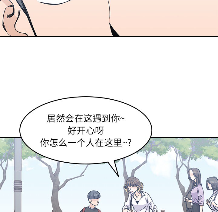男孩子 第 6 章 第56页