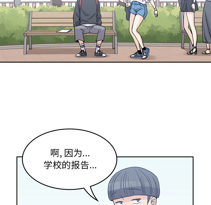 男孩子 第 6 章 第57页