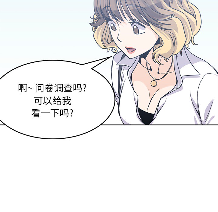 男孩子 第 6 章 第59页