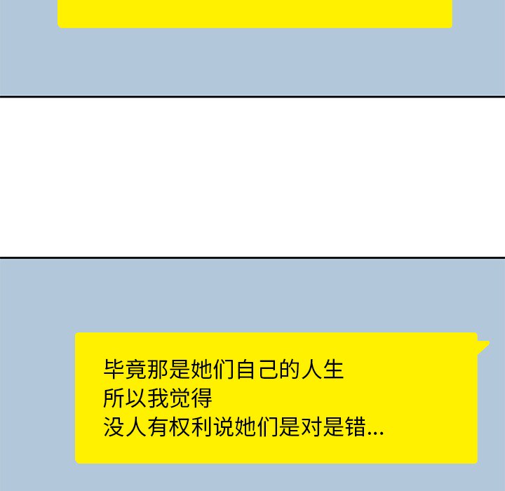 男孩子 第 6 章 第72页
