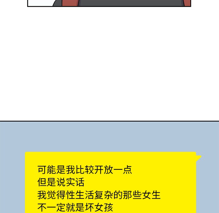 男孩子 第 6 章 第71页