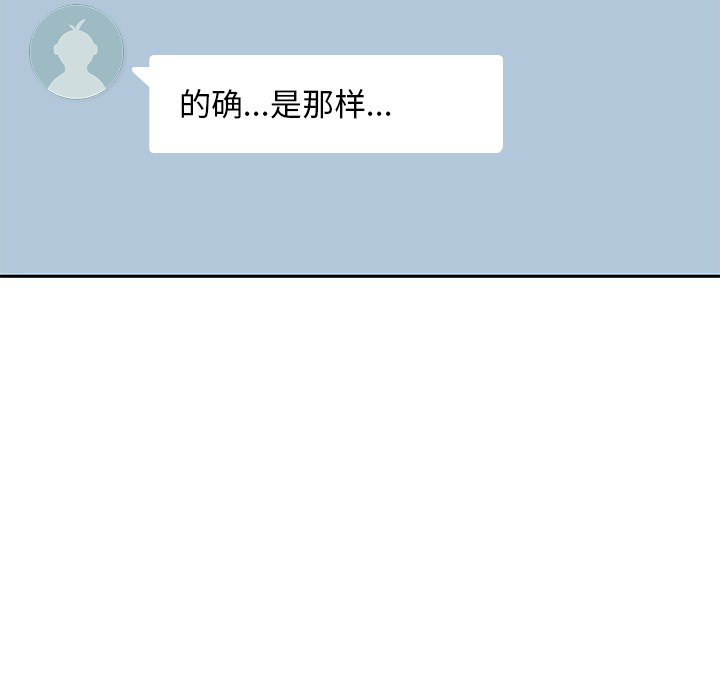 男孩子 第 6 章 第73页