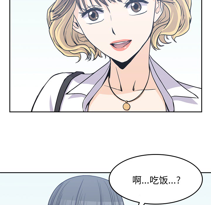 男孩子 第 6 章 第77页