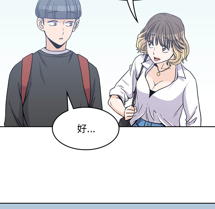男孩子 第 6 章 第79页