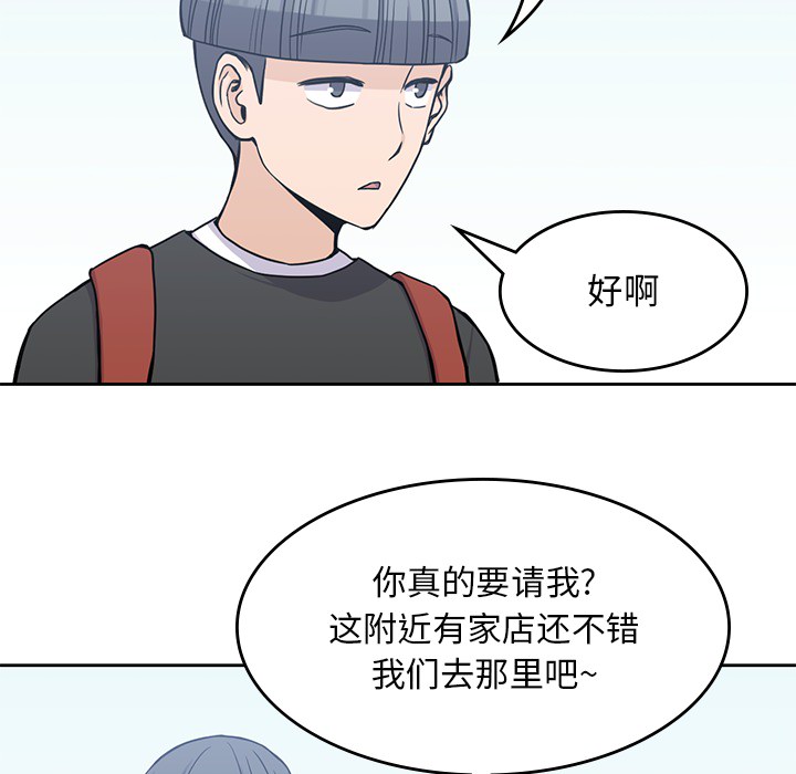 男孩子 第 6 章 第78页