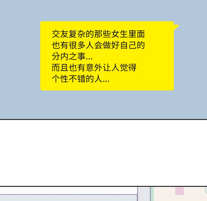 男孩子 第 6 章 第80页