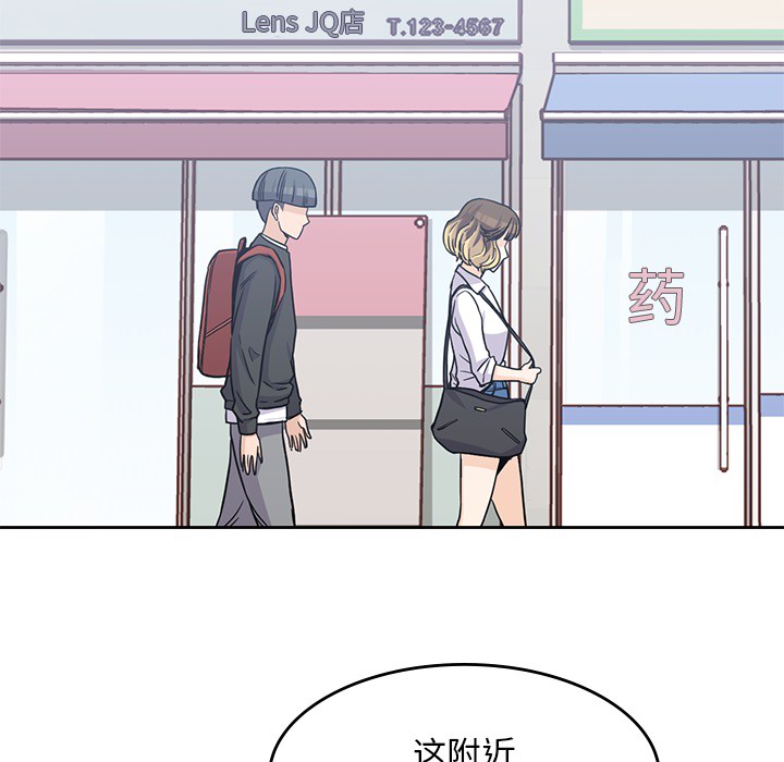 男孩子 第 6 章 第81页