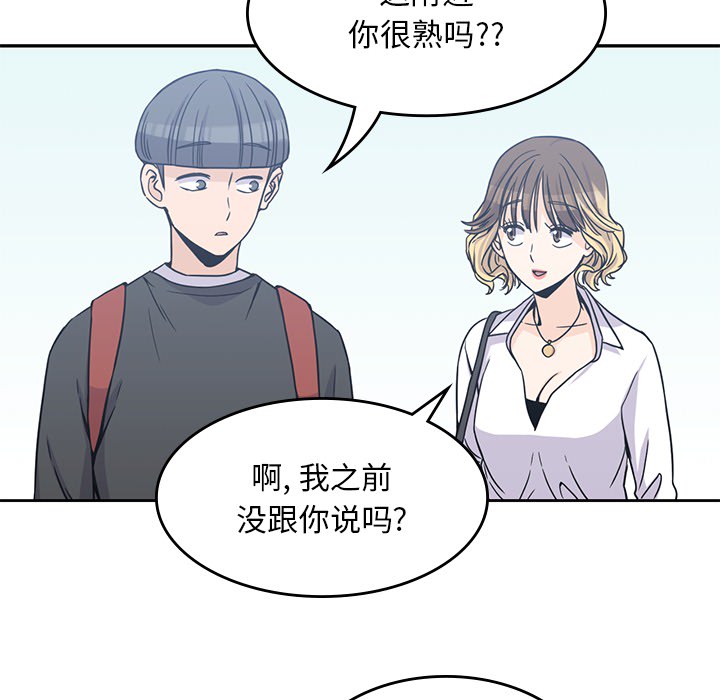 男孩子 第 6 章 第82页