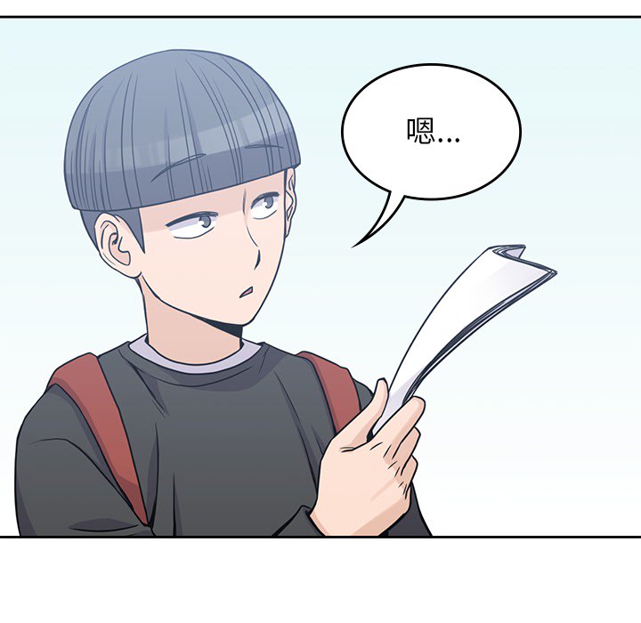 男孩子 第 6 章 第60页