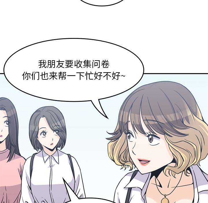 男孩子 第 6 章 第65页