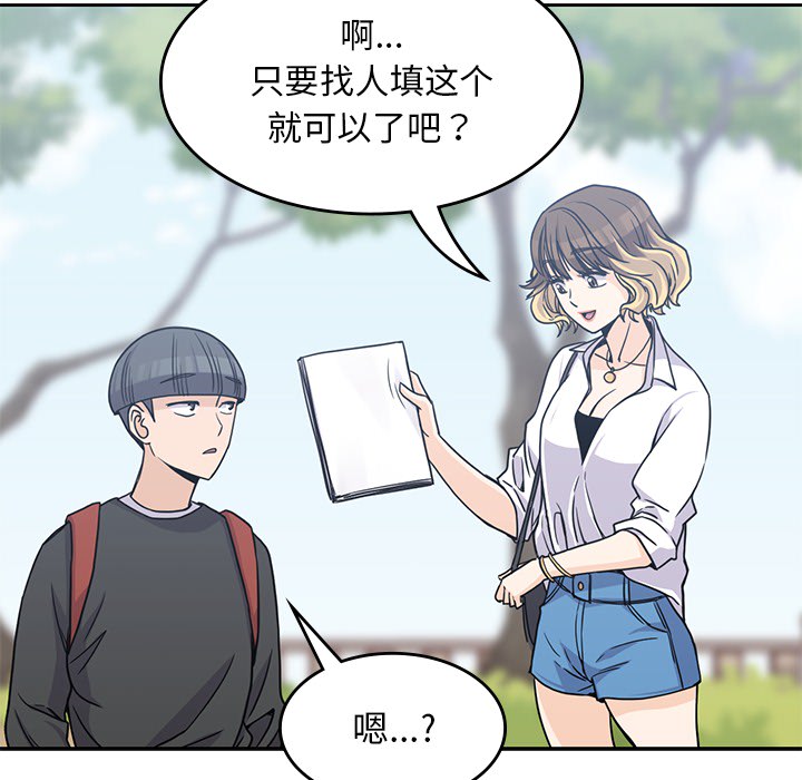 男孩子 第 6 章 第64页