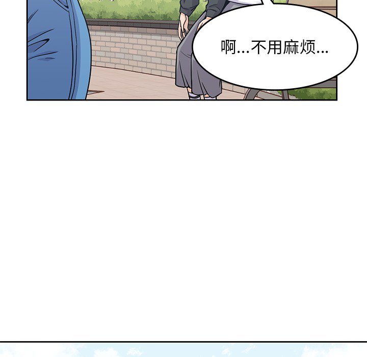 男孩子 第 6 章 第67页